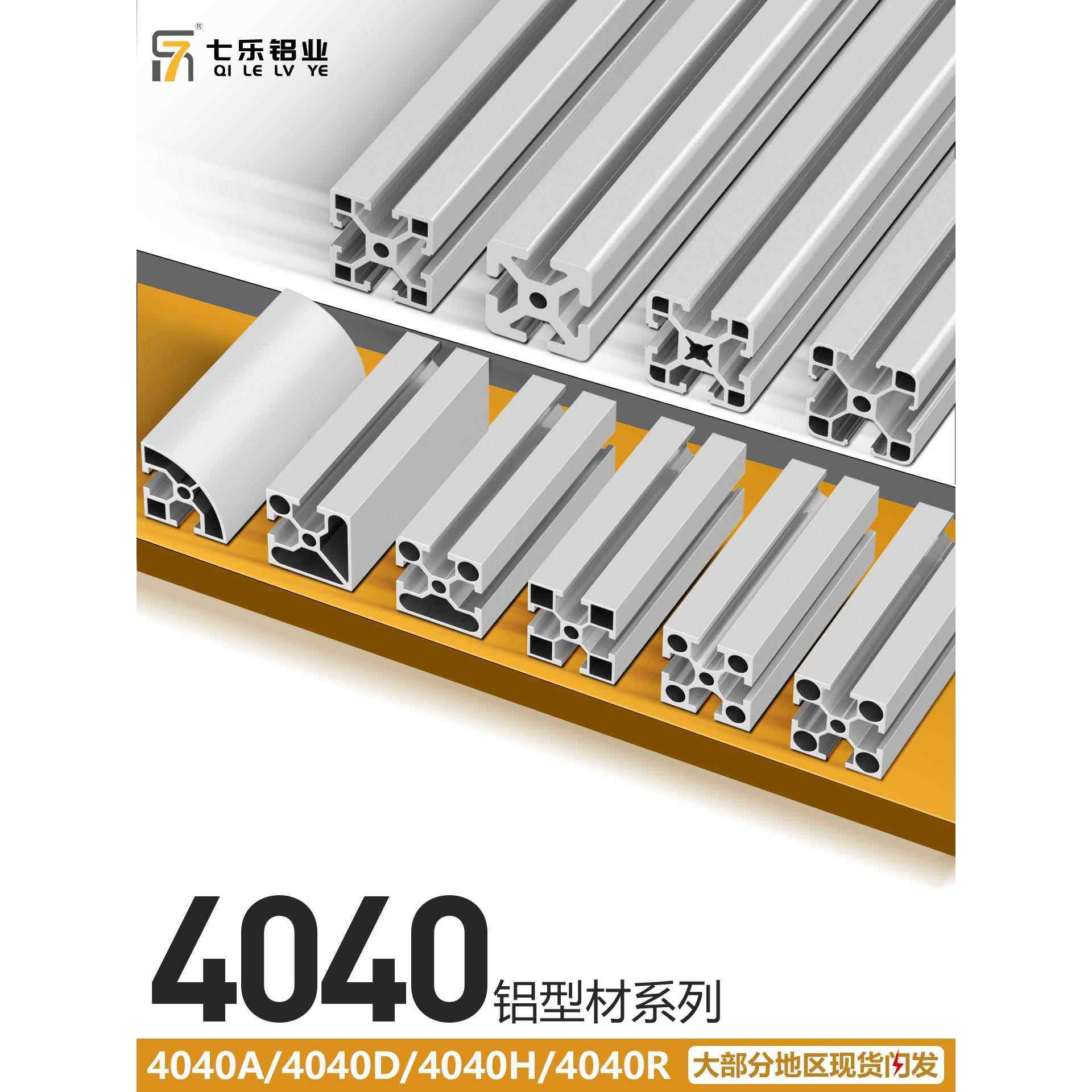 工业铝型材4040电子厂流水线操作台用框架40×40桌子置物架鱼缸架,金属材料及制品,铝材/铝型材/铝合金,淘宝优惠券,粉丝福利购,淘宝优惠卷