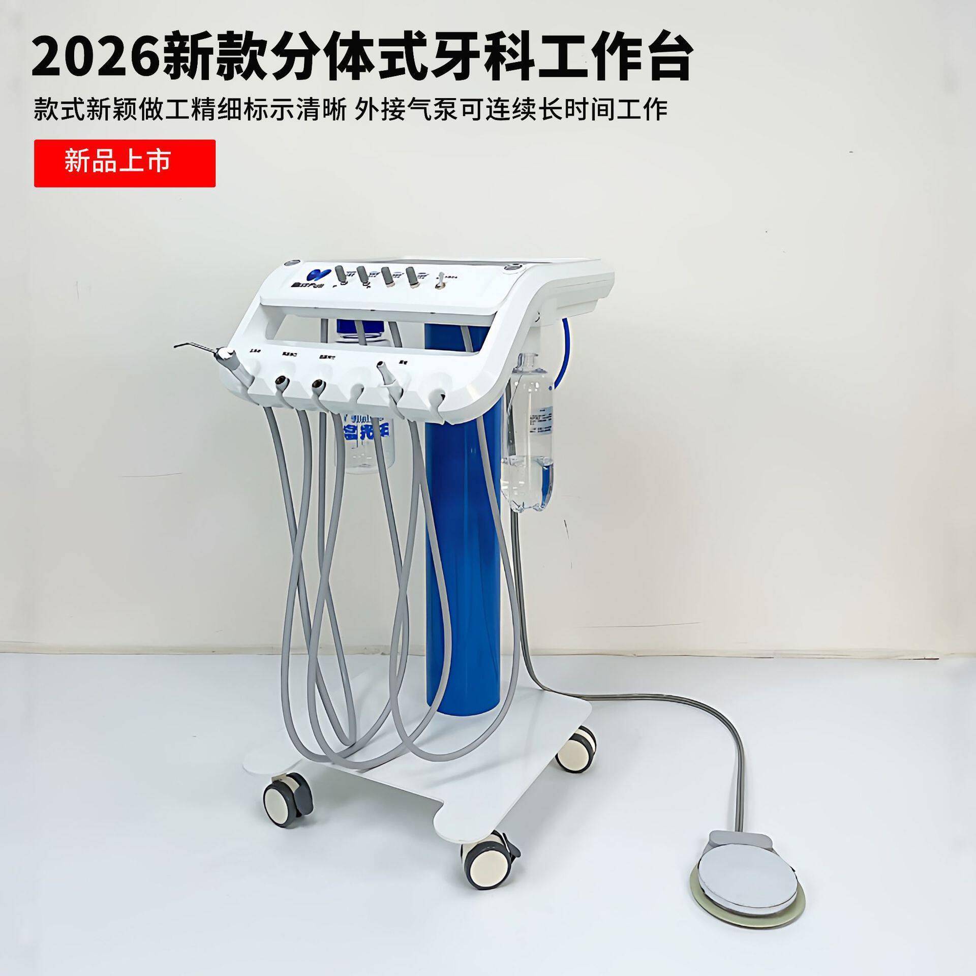 2025新款牙科移动台小推车分体涡轮机备牙宠物洗牙机动物洁牙