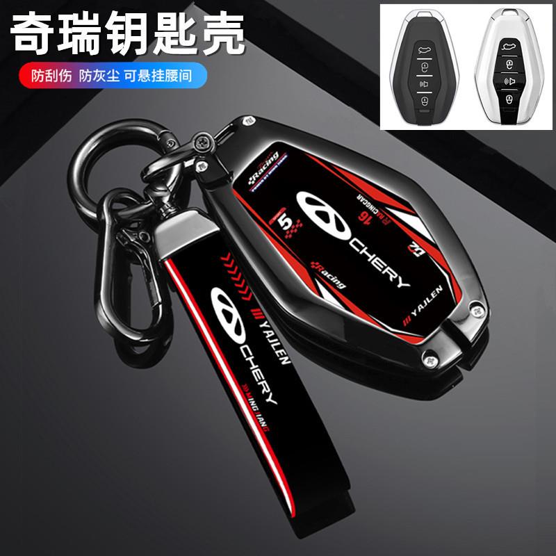 适用捷途x70plus钥匙套x90子龙奇瑞x95包x70m高档s套扣22大圣idm
