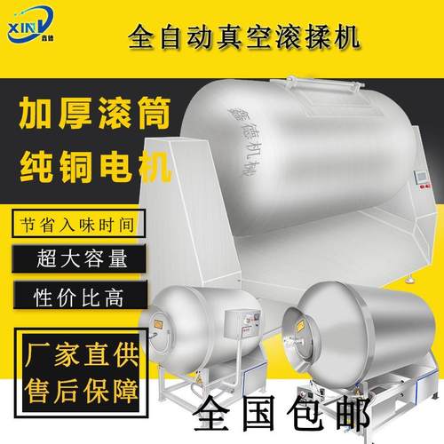 商用鸡肉块鸭肉块滚揉腌制设备鸡胸肉鸡腿快速入味机厂家价格