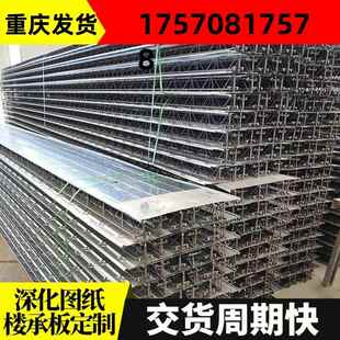 重庆钢筋桁架楼承板压型钢板建筑钢结构水泥浇筑开口闭口式镀锌