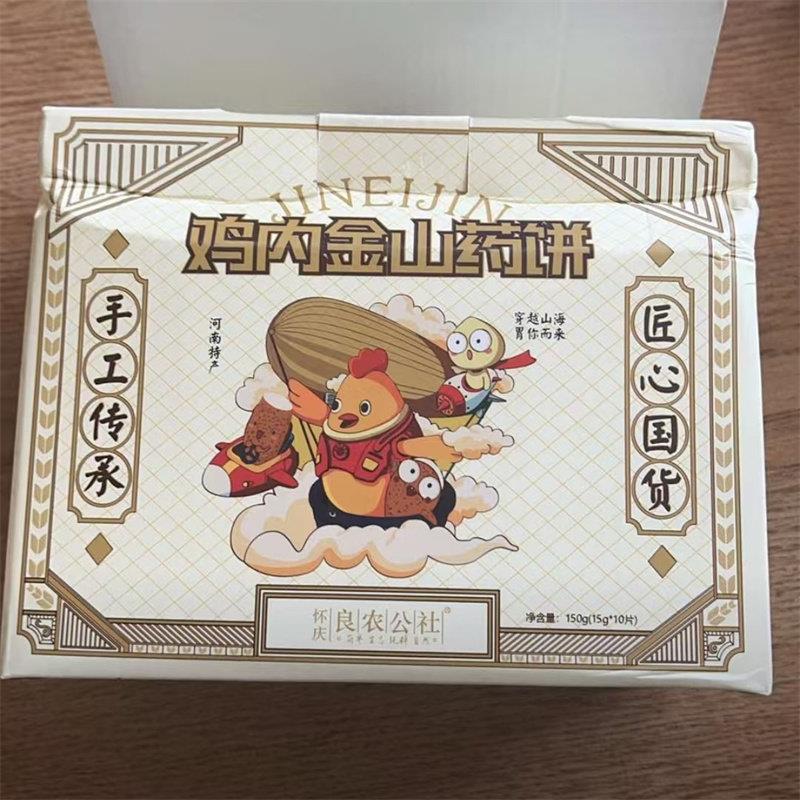 怀庆良农公社鸡内金山药饼纯手工制作,妈妈更放心!