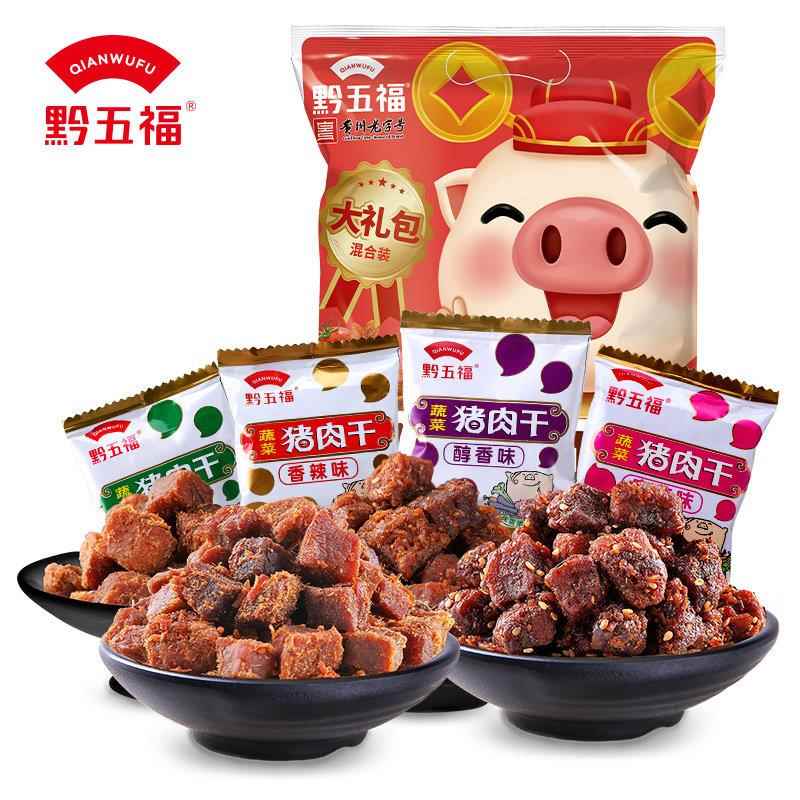 零食大礼包黔五福猪肉干大礼包600g零食大礼包肉粒零食肉食类