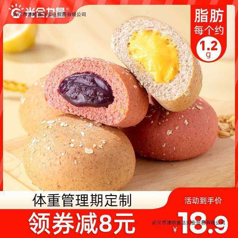 光合力量全麦面包软欧包整箱代餐饱腹早餐休闲零食,零食/坚果/特产,传统西式糕点,淘宝优惠券,粉丝福利购,淘宝优惠卷