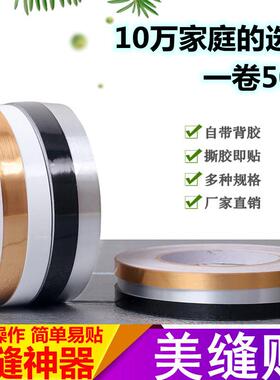 厨房防油贴纸防水防火耐高温灶台自粘台面封边缝隙防霉密封条贴纸