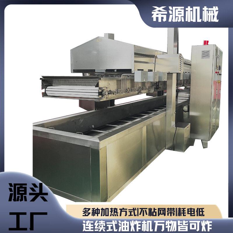 新款全自动连续式油炸线牛肉素丸子油炸机团餐企业油炸食品加工
