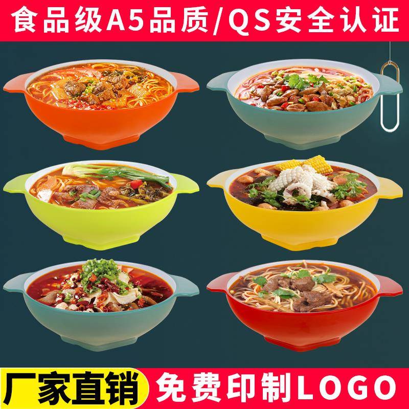 网红双耳麻辣烫碗密胺餐具面馆面碗大碗冒菜螺蛳粉大汤碗商用