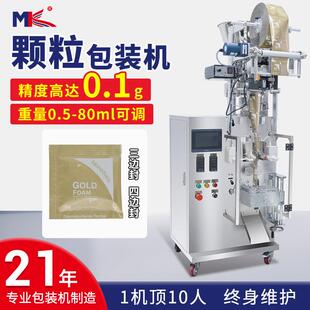 全自动立式调味包食盐颗粒包装机杂粮益生菌三边封颗粒包装机小型