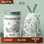 艾草垃圾袋家用加厚防漏手提式 免撕厨房专用抽绳自动收口塑料袋子