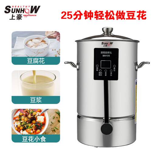 HA-1801商用大容量打豆浆机豆浆豆腐花食品搅拌机高功率