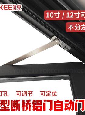 断桥铝欧标槽限位器防风吹防撞墙定位门撑重型门定位风撑