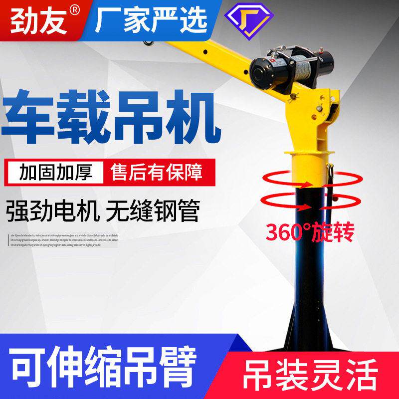 车载吊机12V随车小吊机车用随车吊24V小型起重机1吨升降悬臂吊车