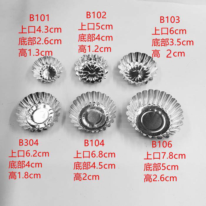 黑糯米糕锡纸菊花盏模具一次性锡纸杯盏垫烘焙蛋糕蛋挞杯汤包耐高