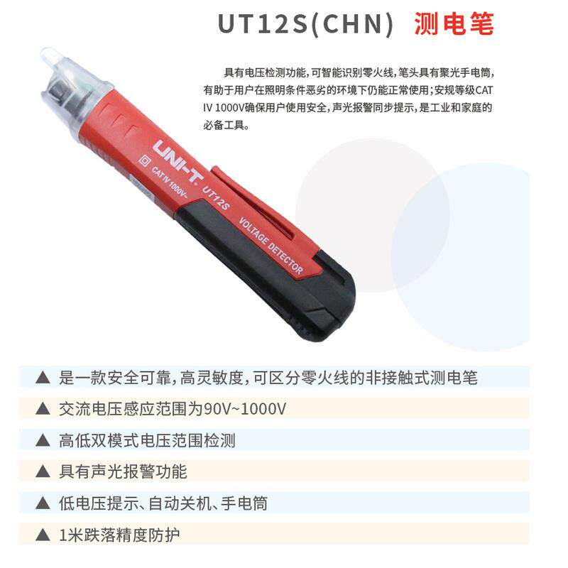 TOPLIA拓利亚6件套Z0300001电路维护超值套装
