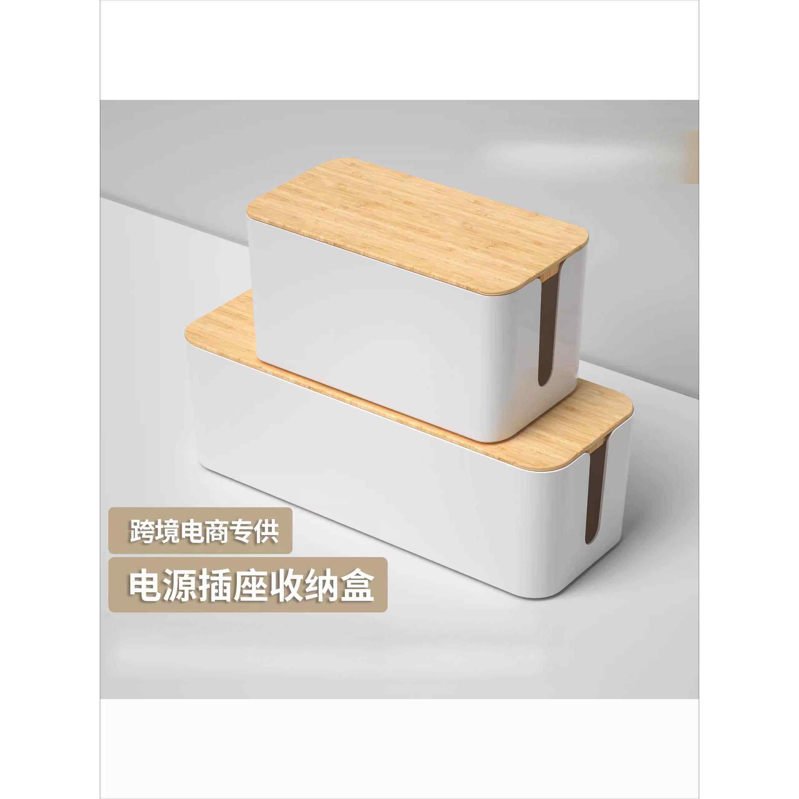 竹木电线收纳盒数据线收纳电源线电脑线理线盒整理盒插座排插线盒