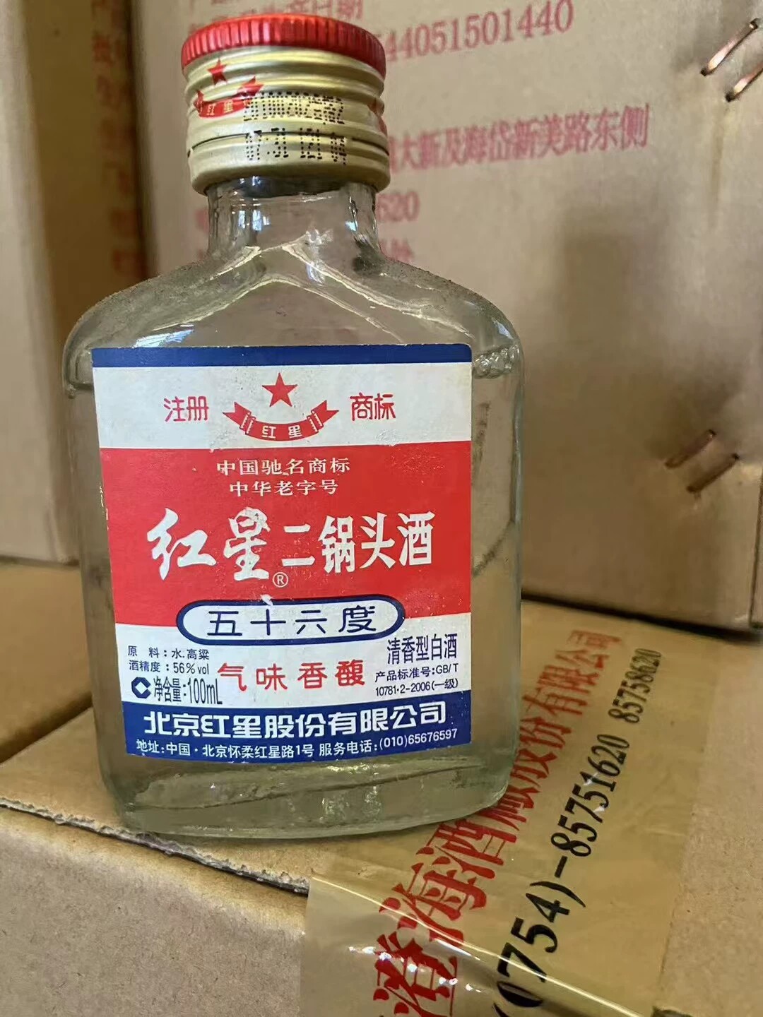 【一箱40瓶】2012年56度北京红星二锅头小酒版 100ml清香型白酒
