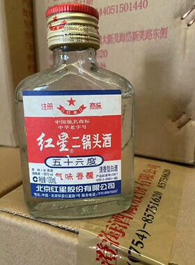 【一箱40瓶】2012年56度北京红星二锅头小酒版 100ml清香型白酒