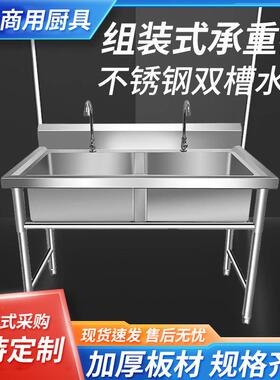 不锈钢水商槽用洗菜盆SC01-单槽双槽三洗碗池加厚厨房水带支池槽
