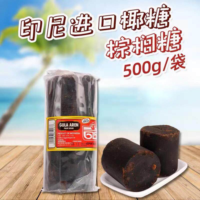 印尼进口特产SINA615牌棕榈糖椰糖条袋装500g调味糖烘培炒菜甜品