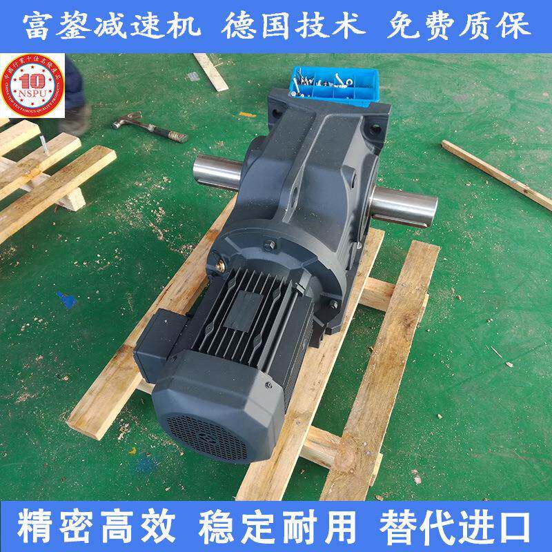 富鋆K系列伞齿减速机 K57双轴直角减速机 减速齿轮箱 变速箱