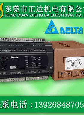 DVP40ES200RE/DVP40ES200TE台达DELTA台达PLC可编程控ES2以太网型