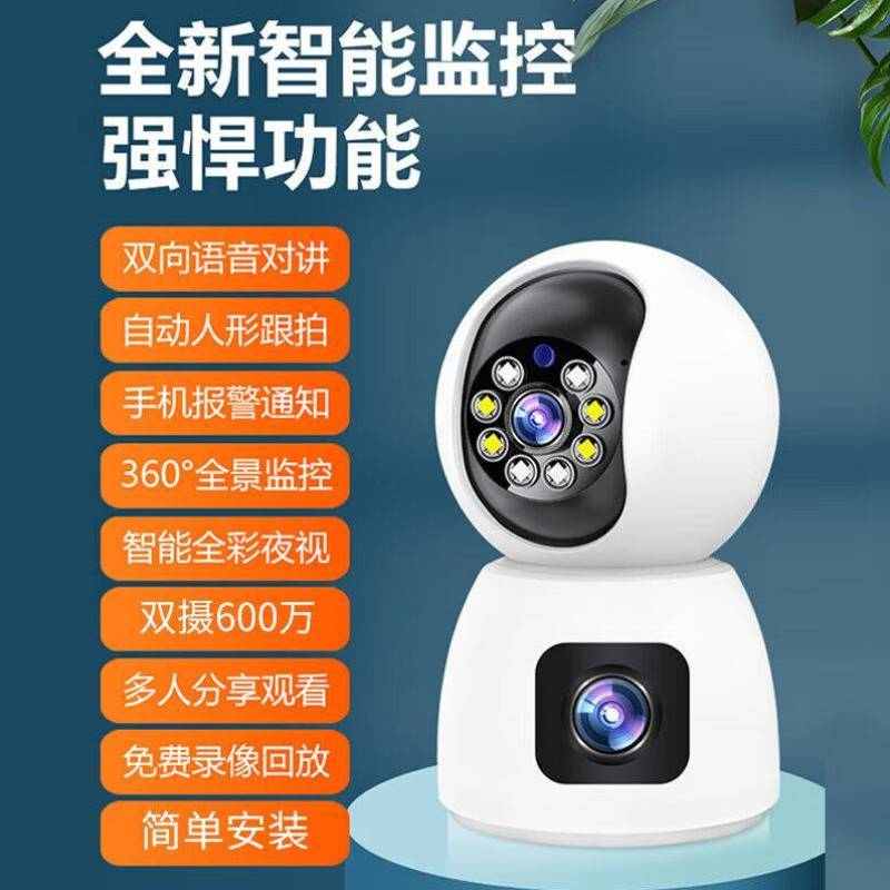 米攸监控器360度无死角带夜视摄像头家用无线手机远程室内自动旋