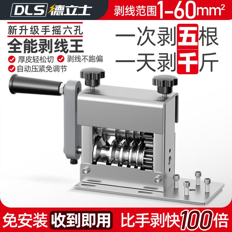 全自动电动剥线机钳废铜线家用拨线器神器废旧电缆去皮电线剥皮机图片