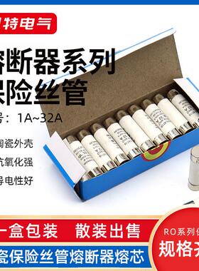 R015R016保险丝RT18陶瓷保险管熔断器熔芯RO15RO16低压熔断体