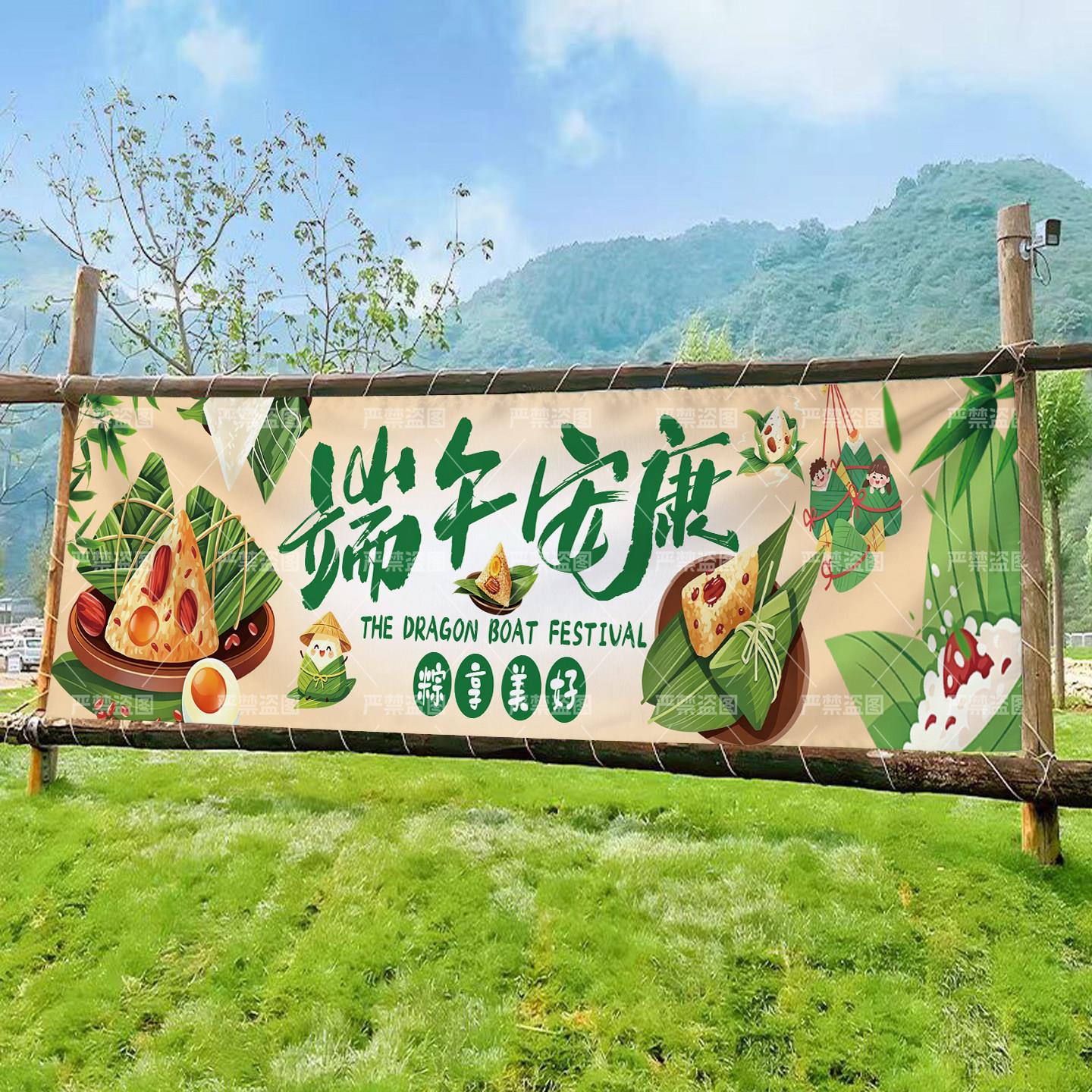 端午节横幅定制粽子氛围布置装饰背景布赛龙舟活动宣传广告氛围布