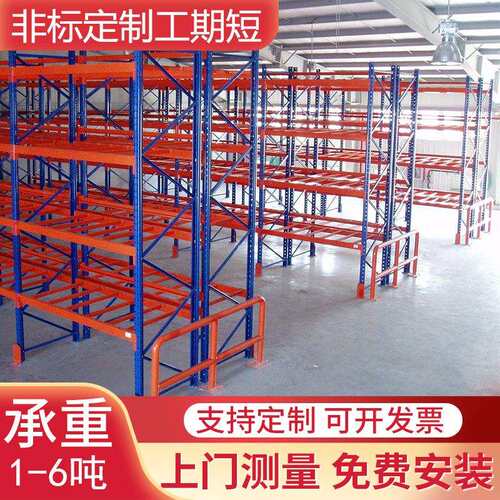 仓库重型货架高位托盘式仓储货架工厂加厚高位库房横梁工业大货架