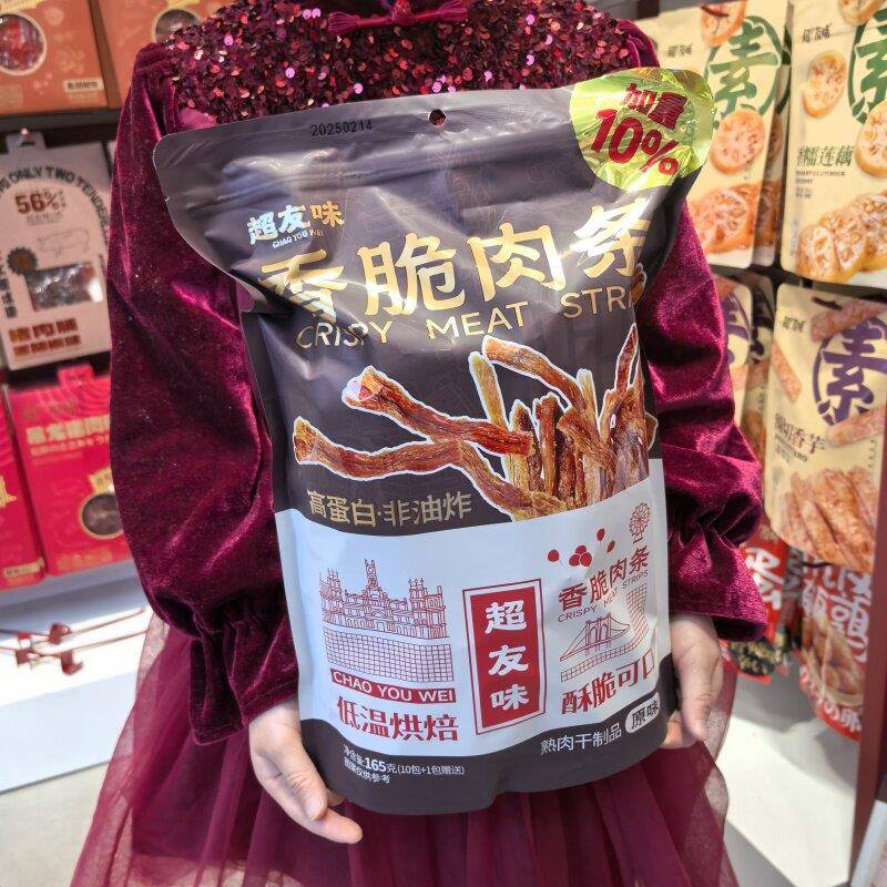 超友味香脆肉条干高蛋白非油炸鸡肉休闲 零食香辣小吃解馋独立小
