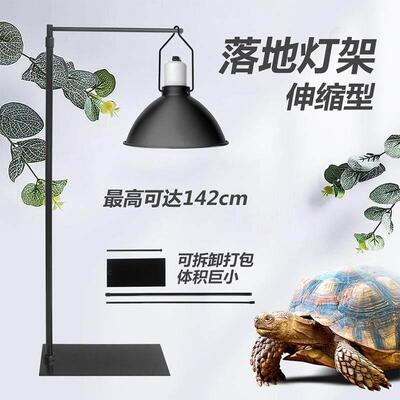 爬宠灯架爬宠晒背灯支架落地可伸缩乌龟灯架可拆卸伸缩悬挂灯罩