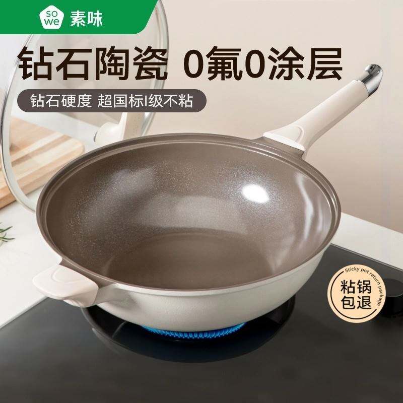 有钛无涂层平底锅不粘锅家用牛排煎锅炒菜炒锅电磁炉燃气灶适用