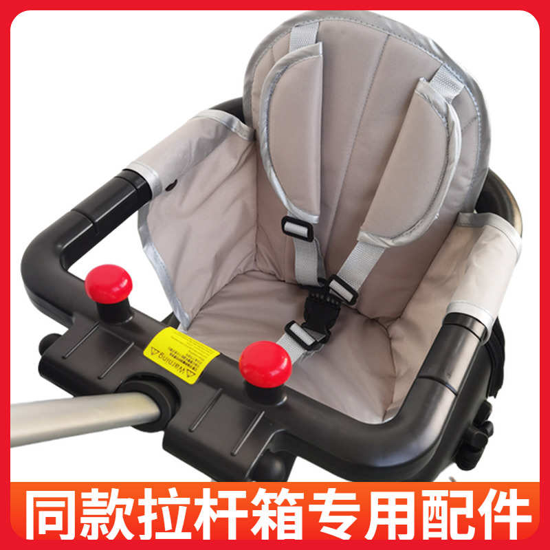 儿童坐骑行拉杆箱防护护栏宝宝安全围栏配件1-3岁折叠免拆卸