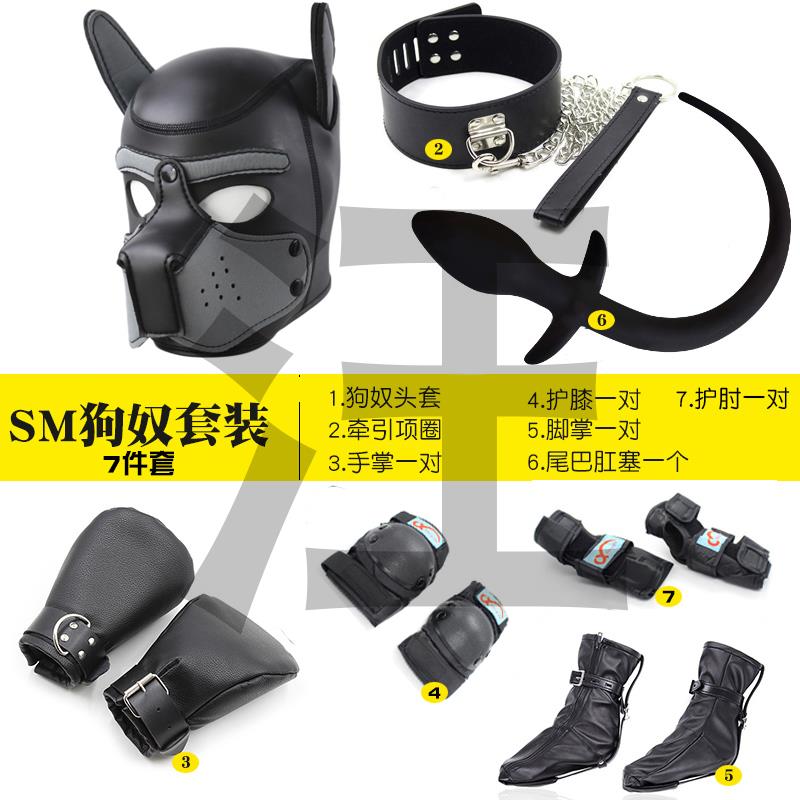 狗奴脚套装男sm女主头套面罩手铐护膝惩罚刑具K9爬行bdsm调教玩具