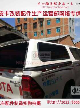 HILUX REVO海拉克斯VIGO皮卡后盖平顶改装后箱盖货箱盖后尾箱雨篷