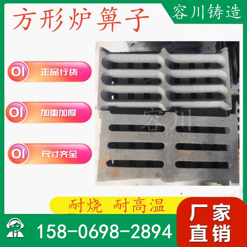 锅炉方排炉排炉桥耐高温铸铁方形烧煤炉箅子炉底炉齿炉盘炉条炉栅