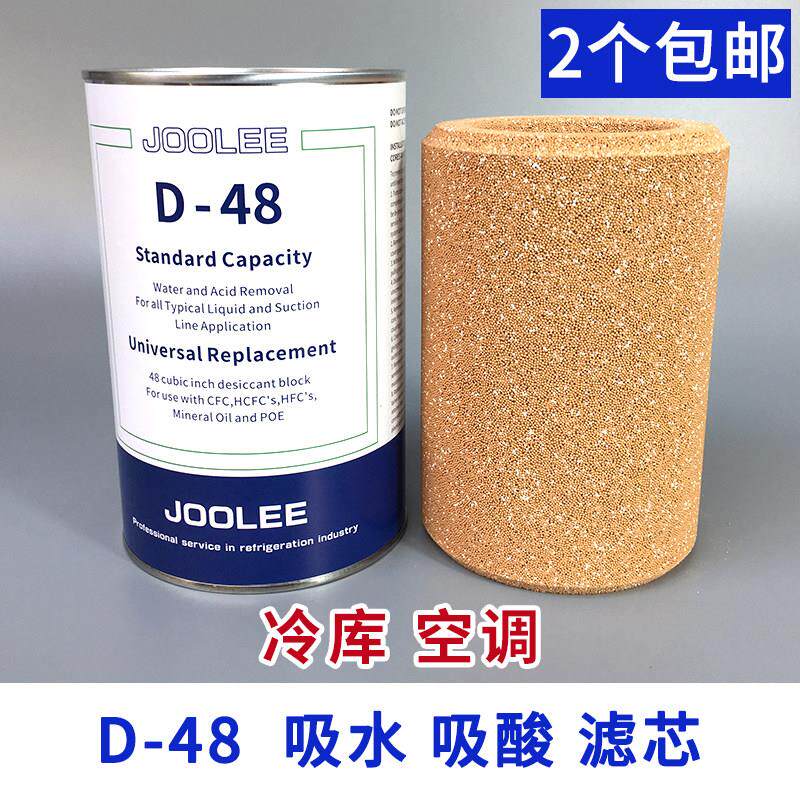 干燥过滤芯D48干燥过滤器D-48中央空调冷库制冷高压供液吸水除