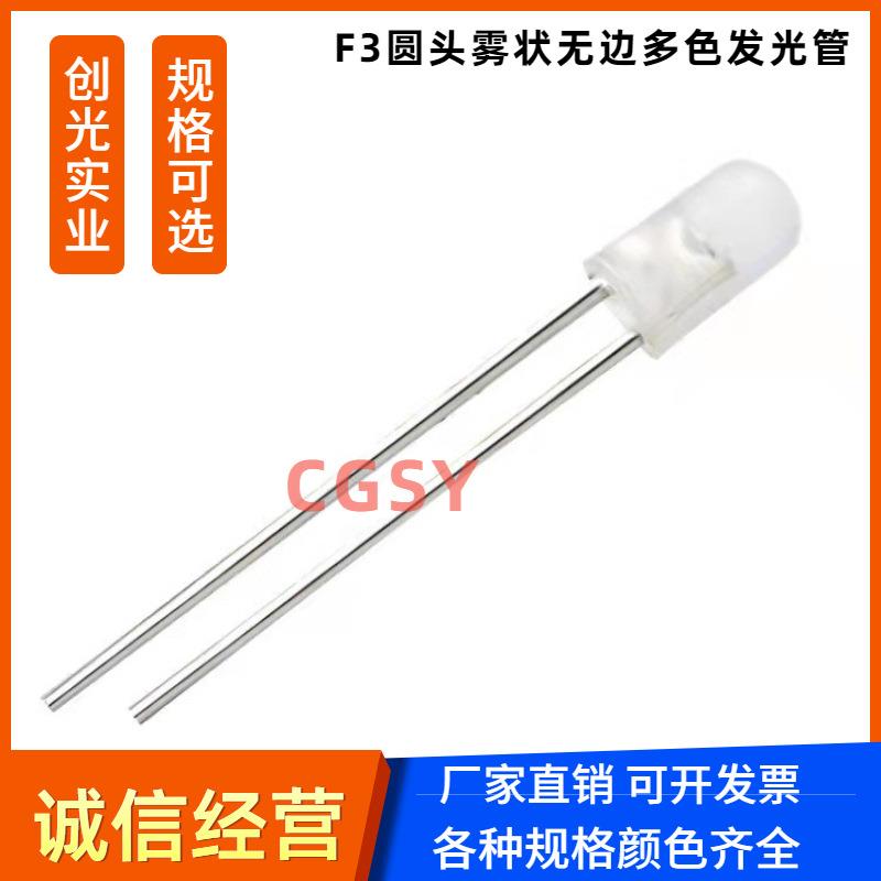 2MM高平头带色长脚红发红光黄光蓝光绿发普绿LED灯珠F2发光二极管