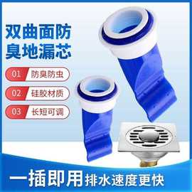 地漏防臭硅胶芯，卫生间厨房洗衣机下水道，防臭密封圈除臭地漏神器