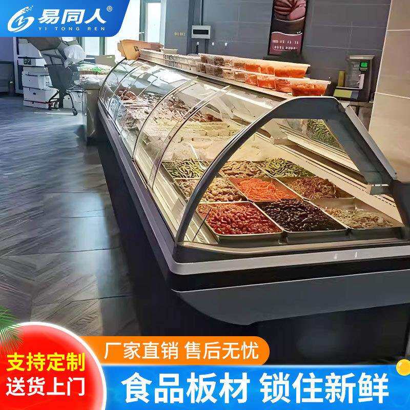 熟食柜超市凉菜卤菜冷524藏柜饭店点菜柜保商串串烧烤柜冰用鲜展