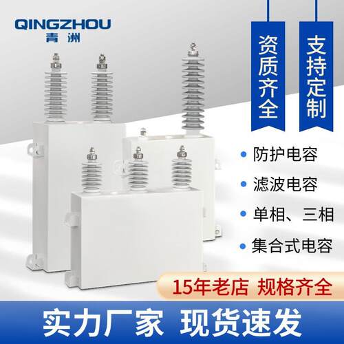 高压三相补偿户内外并联电容器BFM3.3-200-3W高压并联电力电容器