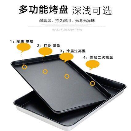 商用不沾烤盘长方形烤箱专用蛋糕面包烤盆粘烘焙模具不粘