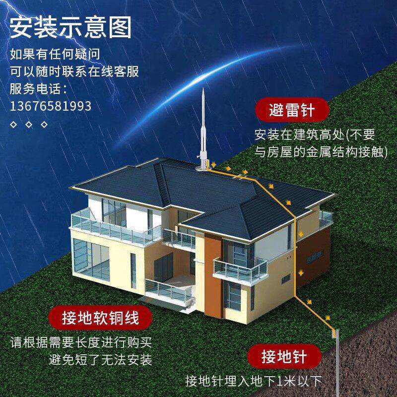 不锈避雷针屋顶室外钢8.7避雷防雷装置接闪器农村业自建家用接地