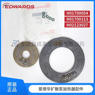 原厂爱德华扩散泵加热器配件H02123027 H01700054现货 H01700113