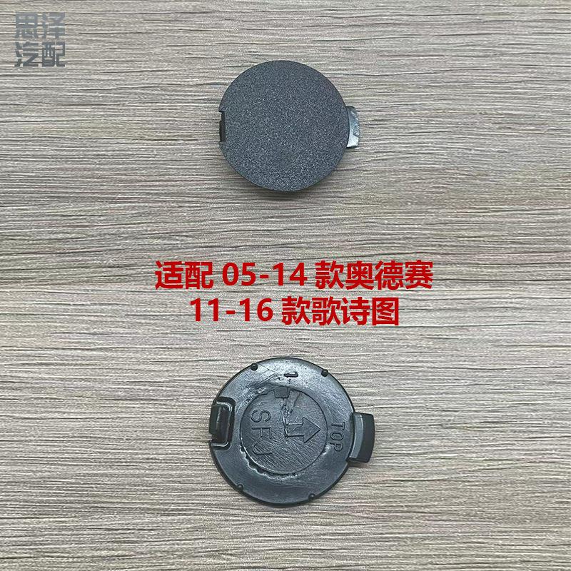 33506-TP6-A01适用05-14年奥德赛后尾灯螺丝盖装饰盖孔后尾灯饰盖