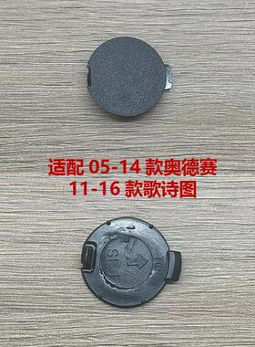 33506-TP6-A01适用05-14年奥德赛后尾灯螺丝盖装饰盖孔后尾灯饰盖