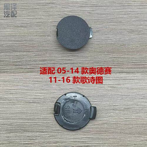 33506-TP6-A01适用05-14年奥德赛后尾灯螺丝盖装饰盖孔后尾灯饰盖