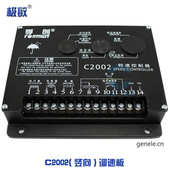 发动机电子调速板fortrust上海孚创 转速控制器发电机 C2002竖向