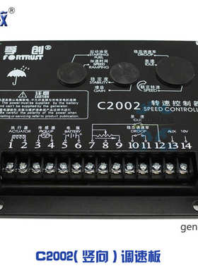 发动机电子调速板fortrust上海孚创 C2002竖向 转速控制器发电机